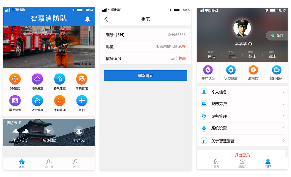 产品效果图