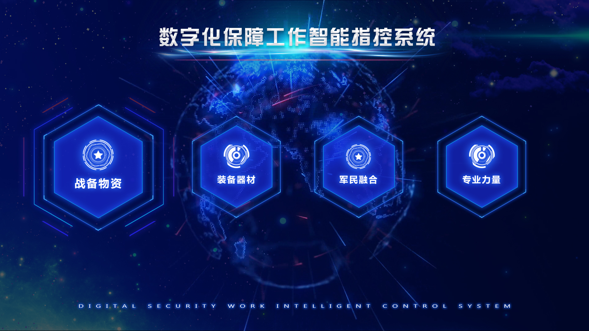 产品效果图