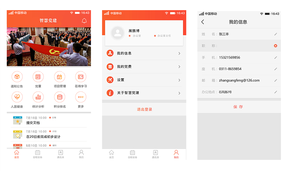 产品效果图